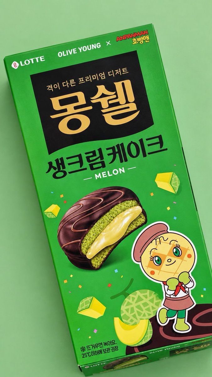 ordinaryday1110's tweet photo. 몽쉘 멜론맛 호빵맨 콜라보 🍈 https://t.co/ucedMidUem