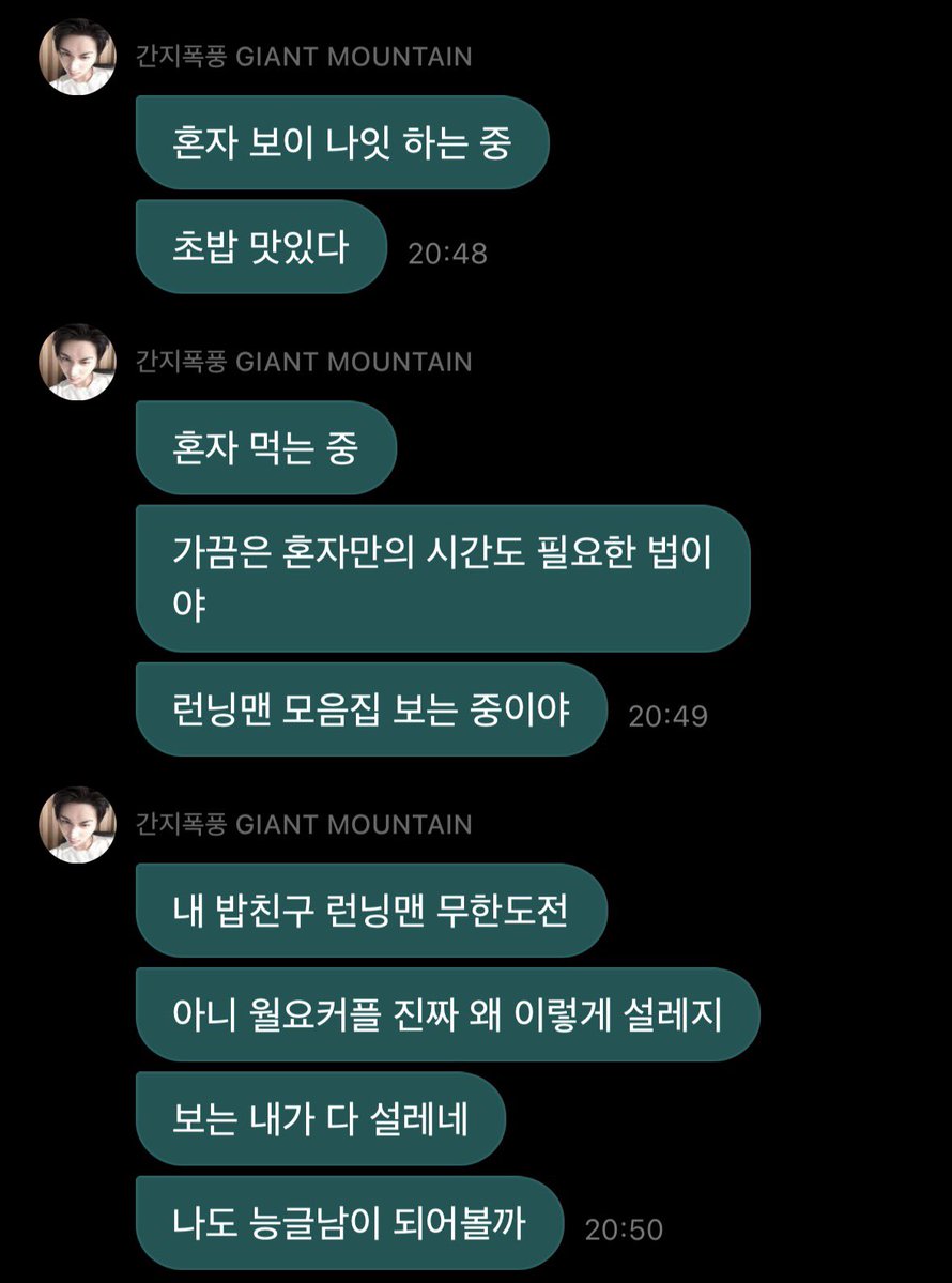 smstaesan's tweet photo. [261006 — 22.47 KST] WV DM 💭

🐈‍⬛ aku makan sushi udang
🐈‍⬛✨📸✨
🐈‍⬛ enak
🐈‍⬛ lagi Boy's Night sendirian nih
🐈‍⬛ sushinya enak
🐈‍⬛ lagi makan sendirian
🐈‍⬛ kadang kita juga butuh me time
🐈‍⬛ aku lagi nonton kompilasi Running Man
🐈‍⬛ temen makanku tuh Running Man sama Infinite Challenge
🐈‍⬛ ya ampun, Monday Couple beneran bikin baper banget sih
🐈‍⬛ aku yang nonton aja jadi ikutan baper
🐈‍⬛ apa aku coba jadi cowok yang flirty juga ya?

#TAESAN #태산 #BOYNEXTDOOR #보이넥스트도어