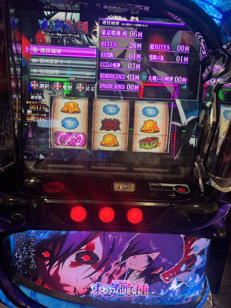 JOKA0523's tweet photo. 一撃万枚とは行かなかったけど持ち玉初万枚達成しました！！！！
#東京喰種 https://t.co/ffh1BMjH4j
