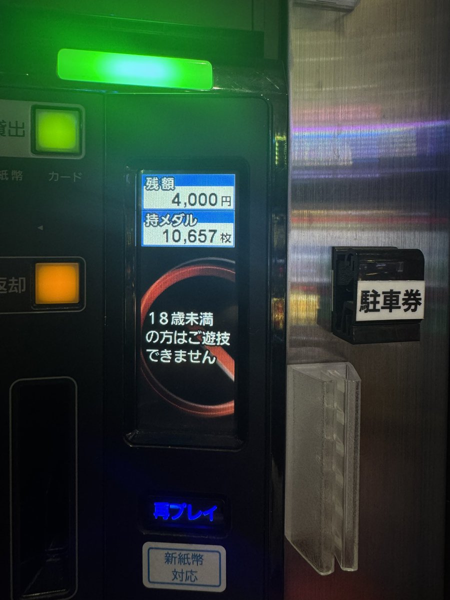 JOKA0523's tweet photo. 一撃万枚とは行かなかったけど持ち玉初万枚達成しました！！！！
#東京喰種 https://t.co/ffh1BMjH4j