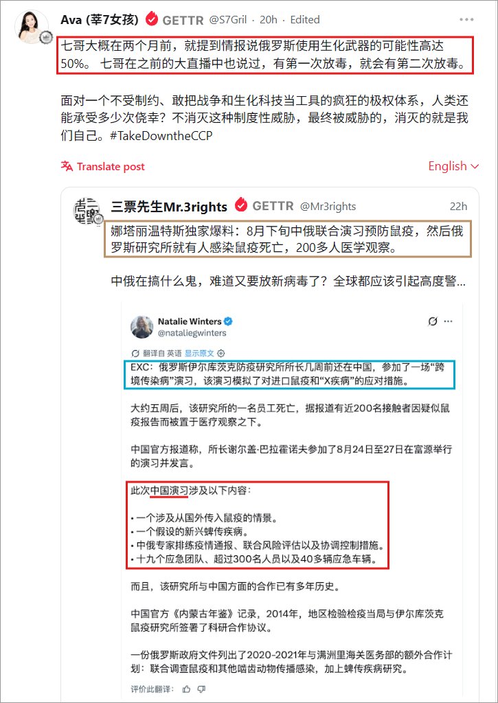No3Mos's tweet photo. Ava：七哥大概在两个月前，就提到情报说俄罗斯使用生化武器的可能性高达50%。 七哥在之前的大直播中也说过，有第一次放毒，就会有第二次放毒。