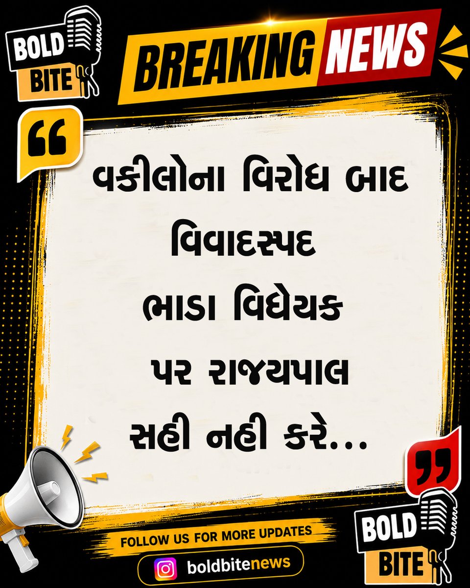 boldbitenews's tweet photo. The Gujarat Government has not approved the controversial bill opposing advocates. The decision comes amid ongoing discussions and reactions from the legal community. Stay tuned for more verified updates. #Gujarat #BreakingNews #LegalNews #BoldBiteNews https://t.co/S1pnIvIYD7