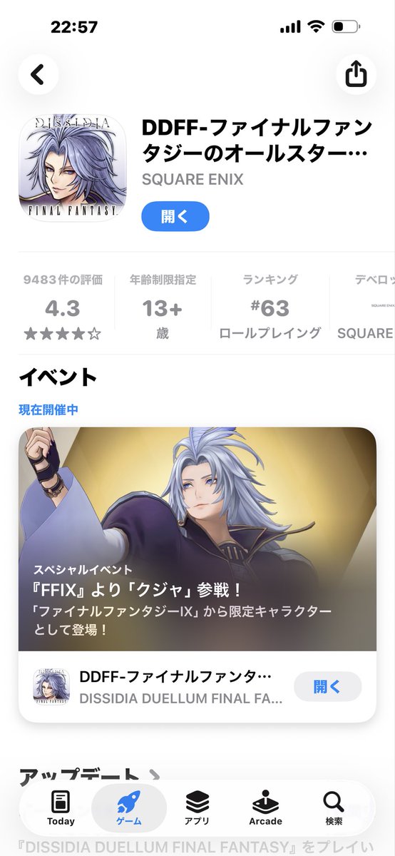 Ryudor7j's tweet photo. @DDFF_JP 私は見たい、アプリランキングの1桁を！！ https://t.co/6efdmPnR8f