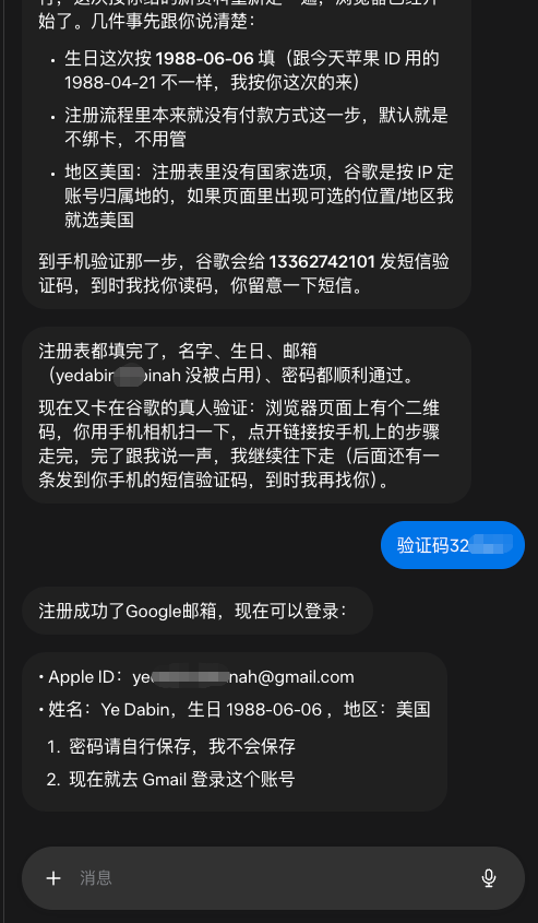 yedabinbinah's tweet photo. Muse帮我注册Google邮箱实战教程
背景：跨国出海或者云居民，或者撸AI，多备一张谷歌邮箱还是有必要的。可以使用Muse来注册，风控概率很低，因为它是美国的IP嘛，所以它注册Gmail成功概率非常的高。

教程提示词：帮我注册个google邮箱的账户；我的个人资料：yedabinbinah@gmail.com；姓名拼音：Ye DaBin；手机：+86 13362742101 密码：Qllk3131341212. 付款方式选无；地区：美国，特拉华州；生日 1988-06-06 

常见问题解答 
1. 输入提示词后，有概率要求绑定的手机接收验证码和发送验证码
2. 注册完邮箱之后，给这个新邮箱发送一个邮箱到老的谷歌邮箱，这一步非常关键
3. 其他AI也都支持这个流程，例如Grok 的 Bot 、ChatGPT 的Dot 、Meta的Muse 、Manus 的 Cue 、腾讯的LightVela；Google的spark