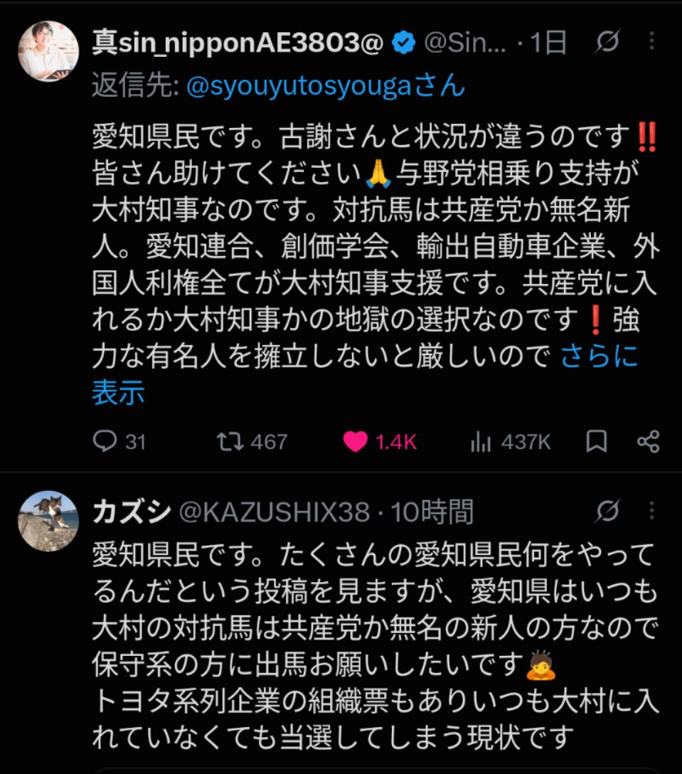 Minorudi's tweet photo. @moeruasia01 来年2月の選挙で、何とかしてコイツを落としたいんだが… https://t.co/AUZXCxeEJn