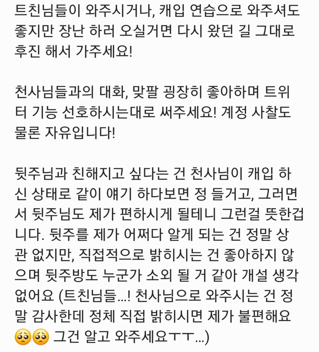 sasasa0472's tweet photo. #스타레일_모심글 #스타레일_개인봇 #스타레일_천사님 '#스타레일 의 몇몇 천사님들'을 친구&amp;동료 관계로 모셔요…! (타래 무조건!! 확인! 부탁드려요,, 모시는 낯도 적어두었습니다.) https://t.co/ZKEZj2L73I (<- 언질&amp;모든 질문은 여기로 부탁드려요!) +재업 죄송하고, 트친님들은 인알 부탁해요!🥹 https://t.co/RzXBFX8LYw