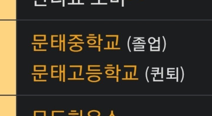 xesuae3412's tweet photo. 자퇴도 아니고 퀸퇴는 뭔데
퀸이 자퇴하면? 퀸퇴ㅇㅈㄹ 할거야??
누가 경호보고 퀸이래 아덴 나무위키 똑바로 일 안해????? 자퇴 권유당하면 퀸퇴인가..? 첨들어봐 요즘 신조어? 유행어에여...? 오타...? 나만 뭔지 몰라????? https://t.co/Gz7No8Qn8V