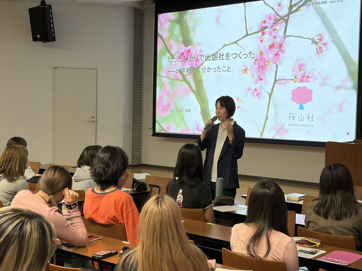 egusa346's tweet photo. 名古屋外国語大学で初めて講義をしました。とにかく緊張しました！履修登録100人の学生さんが話を聞いてくれてとても嬉しかったです。大勢の前で質問してくれた学生さん、勇気がいったと思います。本当にありがとう！2027年度も講義依頼されたので、もう一度、挑戦。私も勇気を出して頑張ってみます。 https://t.co/5cTyEczj6H
