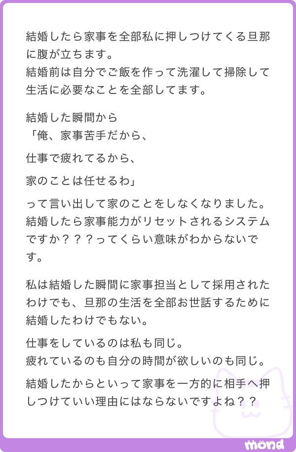 nkun_sas's tweet photo. 結婚後家事を全て押し付けてくる旦那 https://t.co/U4QlIi964y