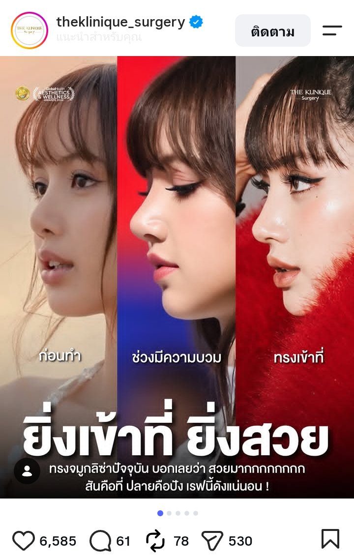 0327_mean's tweet photo. 🚨ฝากกดรายงานเพจนี้หน่อยจ๊ะลิลลี่เอารูปลิซ่าไปใช้หาผลประโยชน์จากน้อง🚨

https://t.co/pznJIc6tQI https://t.co/t4a5NKYdzX