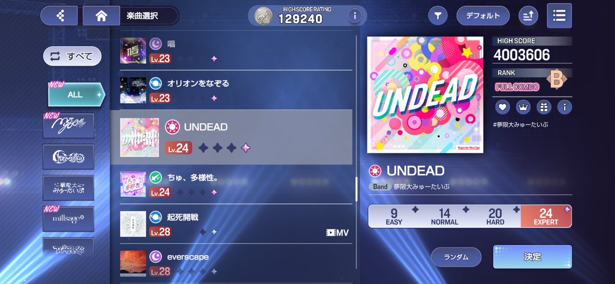 pentai0112's tweet photo. ゆめみた楽曲(カバー含め)全部フルコン！！
全部APは無理だからとりあえずフルコンできただけでも嬉しい！！！！
#アワーノーツ #みてユノ https://t.co/x4WLPKKRPd