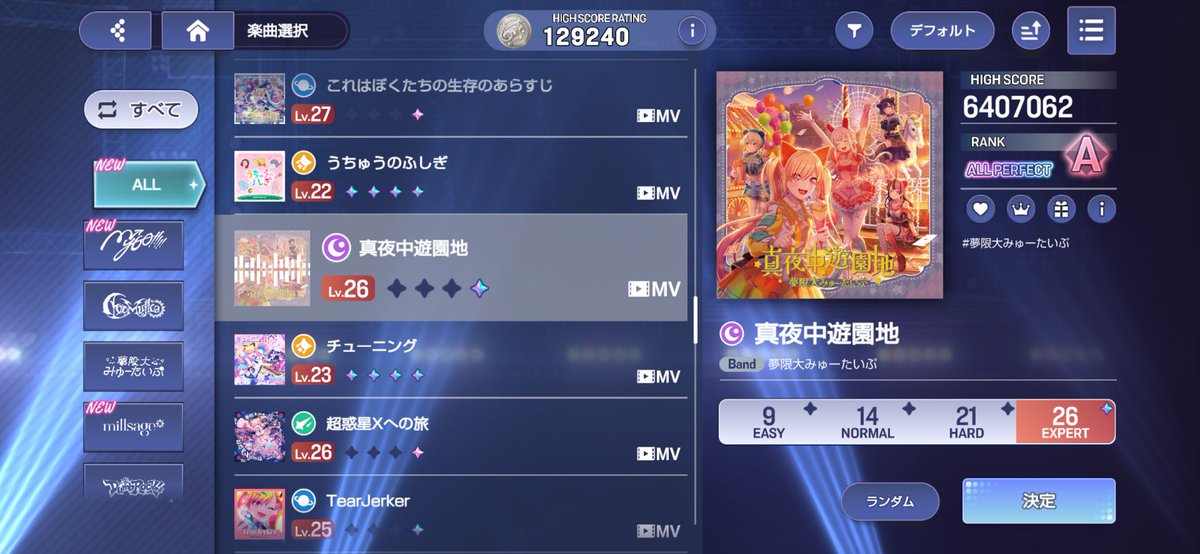 pentai0112's tweet photo. ゆめみた楽曲(カバー含め)全部フルコン！！
全部APは無理だからとりあえずフルコンできただけでも嬉しい！！！！
#アワーノーツ #みてユノ https://t.co/x4WLPKKRPd