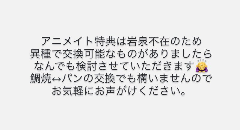 gunupn4's tweet photo. ハイキュー 交換
ハートブレッド アンティーク 鳴門鯛焼

【譲】夜久 宮治 二口 及川 木兎 孤爪
【求】岩泉 同種 異種◎

郵送交換希望のため複数:複数可能な方いらっしゃいましたら優先させていただきます。お気軽にお声がけください♩よろしくお願いいたします。 https://t.co/LHsh2acRkt