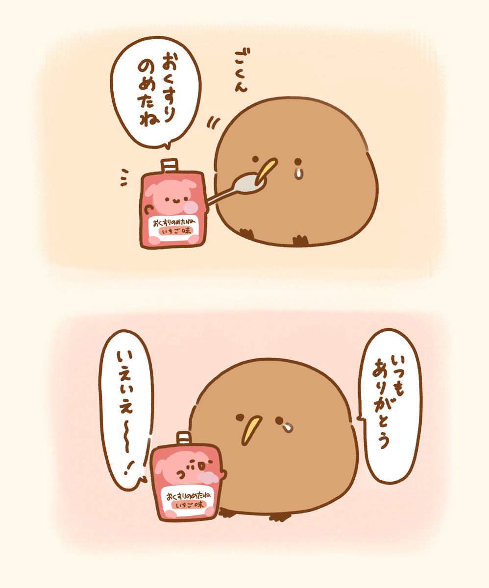 siratamairipafe's tweet photo. おくすりのめたね https://t.co/VEyEn6YrFe