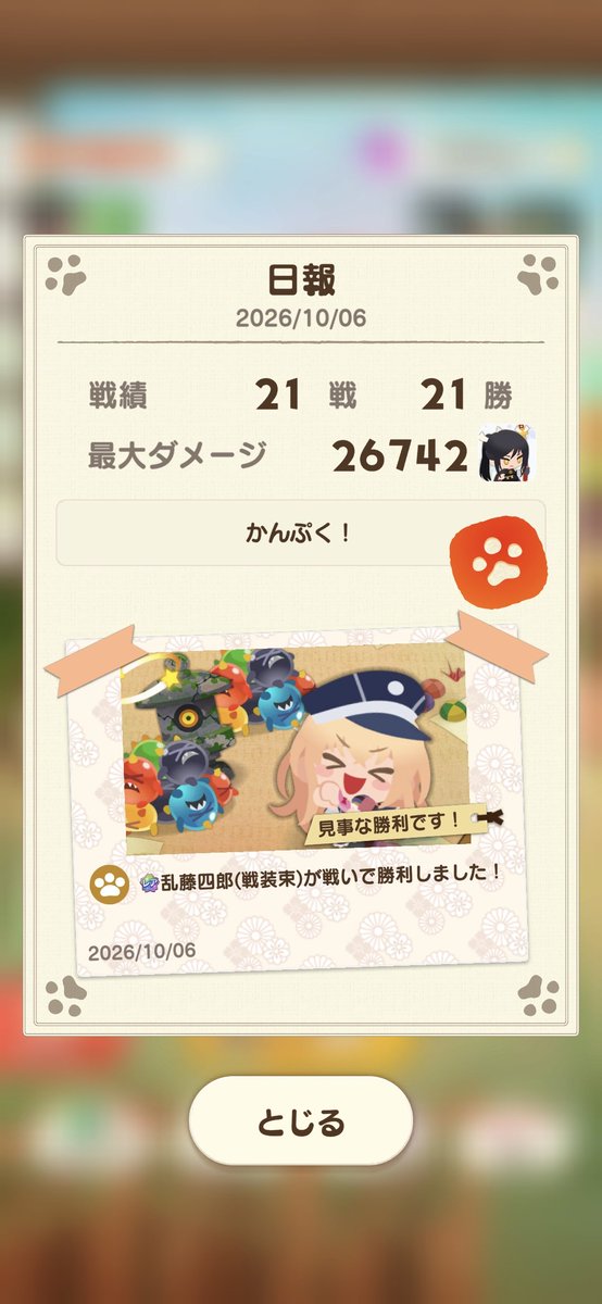 pmq9s0's tweet photo. とうらぶの大阪城で小判集められないので、ぱずぎりで小判集めしようと思います👍 https://t.co/DxlrQquxAo