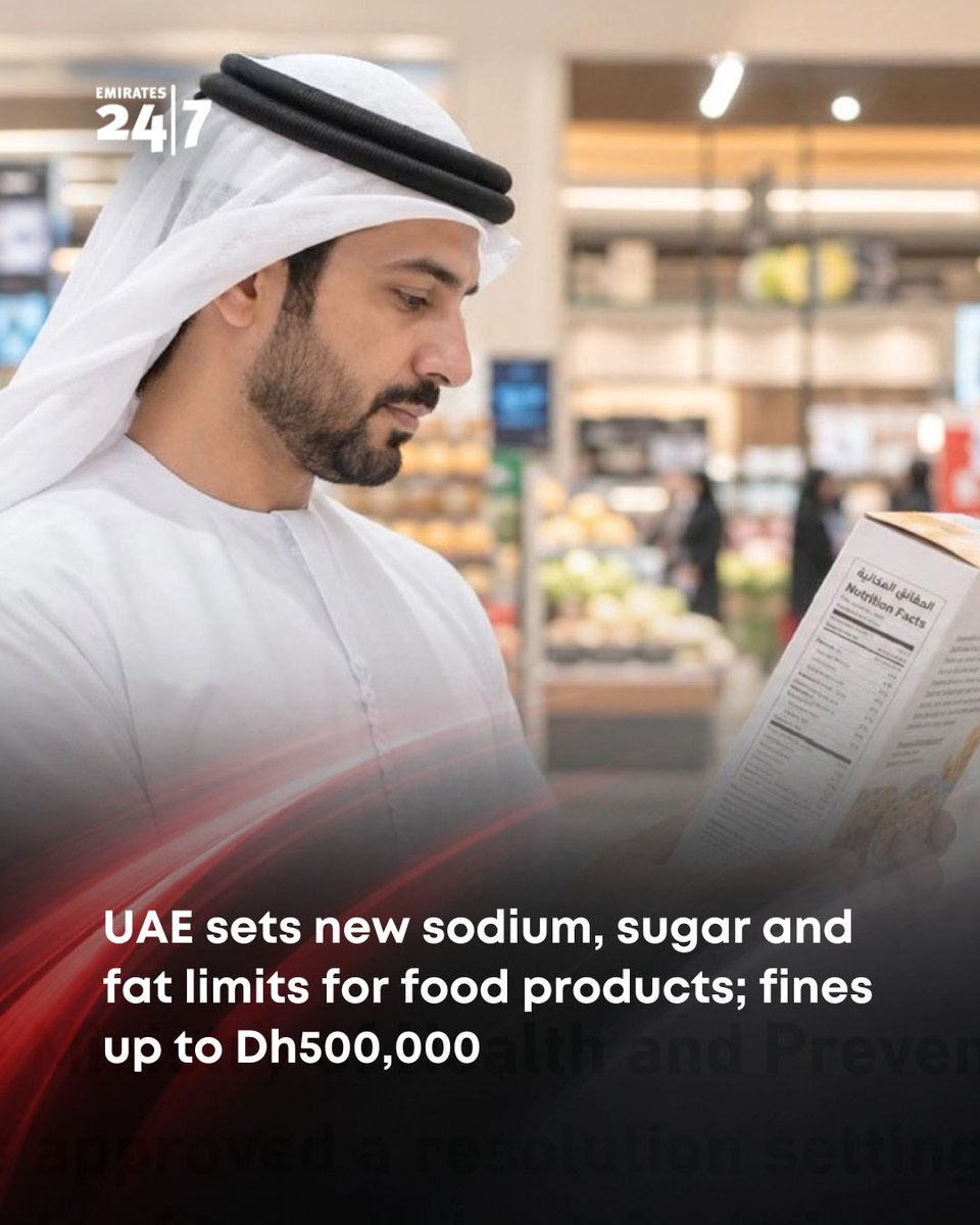 Emirates247's tweet photo. The UAE Ministry of Health and Prevention (MoHAP) has begun implementing a decision setting limits on sodium, total sugars and total fat in certain food products available in the country.

Read more: https://t.co/pBs0TnkgRF https://t.co/lK10OxUO4R