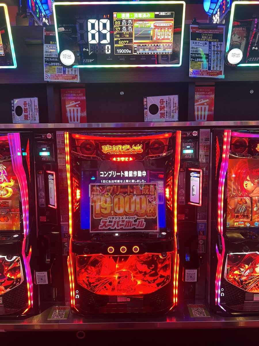 supahonohito's tweet photo. 昨日の大阪1位の差枚の結果見て打ち控えた人達
残念だったね

スパホは毎日舞えるから
嵐のような営業の翌日でも
コンプリート
スロット×3台
（乙女5＆GE＆ｿﾞﾝｻｶﾞ）
パチンコ×2台
（eリゼロ×2台）

これこそ天王寺唯一のデータ公開正直営業店だから
なせる安心営業！

毎日がスーパーホール！！ https://t.co/p4kROTqUGP