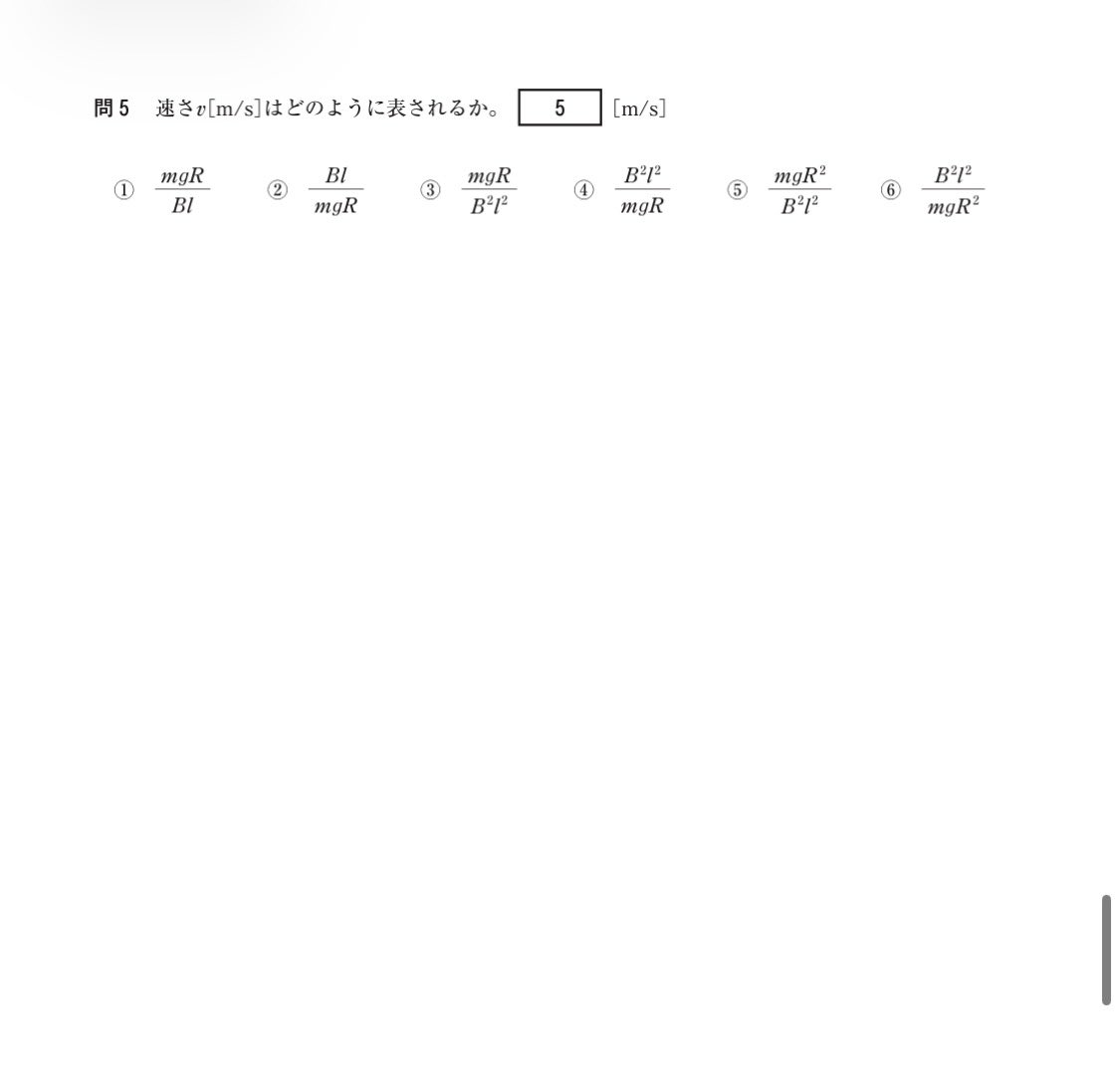 physics_muzy's tweet photo. 非難関大学の入試にありがちな「脊髄反射で解ける問題」が出た時に、脊髄反射で解ける様になるトレーニングはしておくべきだと思ってます。 
#暗記物理 的な思考で「非本質」かも知れませんが、例えば、こういう問題が出たら3分以内に解けるようになって欲しいです。
（出典:関東学院大学2024） https://t.co/GKT2Z24fHU