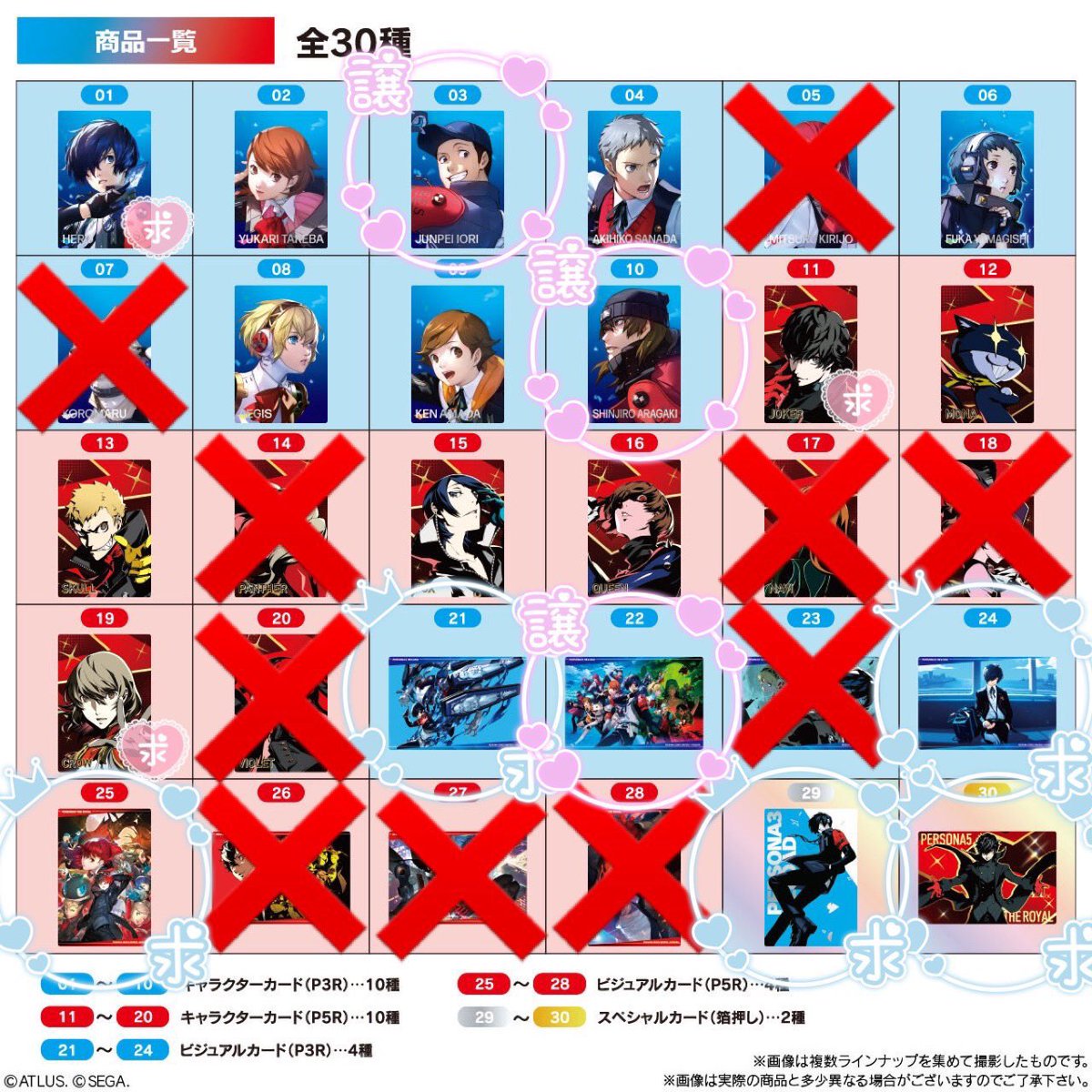 mr_clown05's tweet photo. 【交換】
ペルソナ30thウエハースカード Pシリーズ 

譲▶︎画像1枚目

求▶︎26、過去弾

こちら郵送にて交換希望となります📮
検索からもお気軽にお声掛け下さいませ☺️ https://t.co/74dqemkCvF