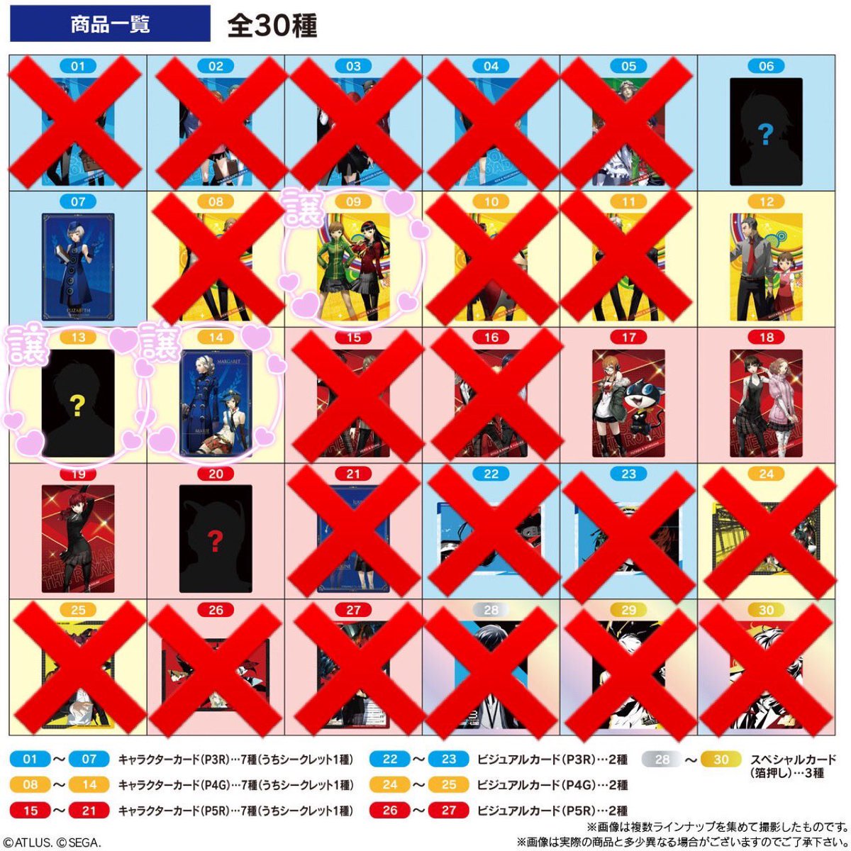 mr_clown05's tweet photo. 【交換】
ペルソナ30thウエハースカード Pシリーズ 

譲▶︎画像1枚目

求▶︎26、過去弾

こちら郵送にて交換希望となります📮
検索からもお気軽にお声掛け下さいませ☺️ https://t.co/74dqemkCvF