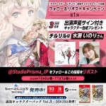 Photo by アナザーエデン ビギンズ - スタジオプリズマ公式 (@StudioPrisma_JP)