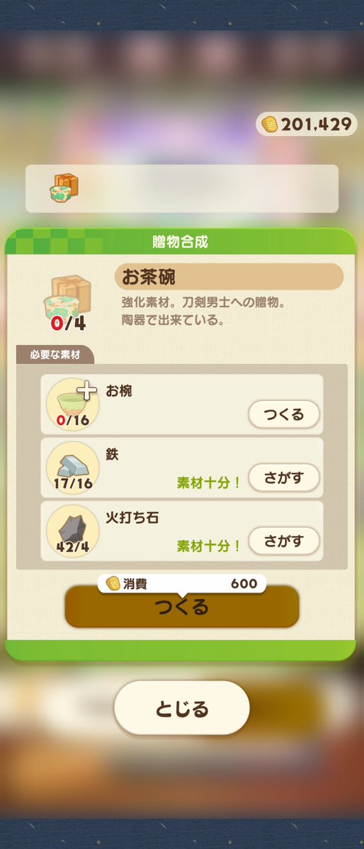 torito_love's tweet photo. ぱずぎり攻略自分メモ。
レア三日月のレベル解放に、粘土と鉄が足りない！！
と、いうことで、落とすとされる敵に、レベル上げがてら、挑んだ。部隊員は、レア太郎さん、蜻蛉さん、獅子王！
黄色黄色赤なので、青で奥義が出ないのが辛い。
体感、鉄は2-5、粘土は3-12が、一番落ちやすい気がする。 https://t.co/VwMfZDeUTK