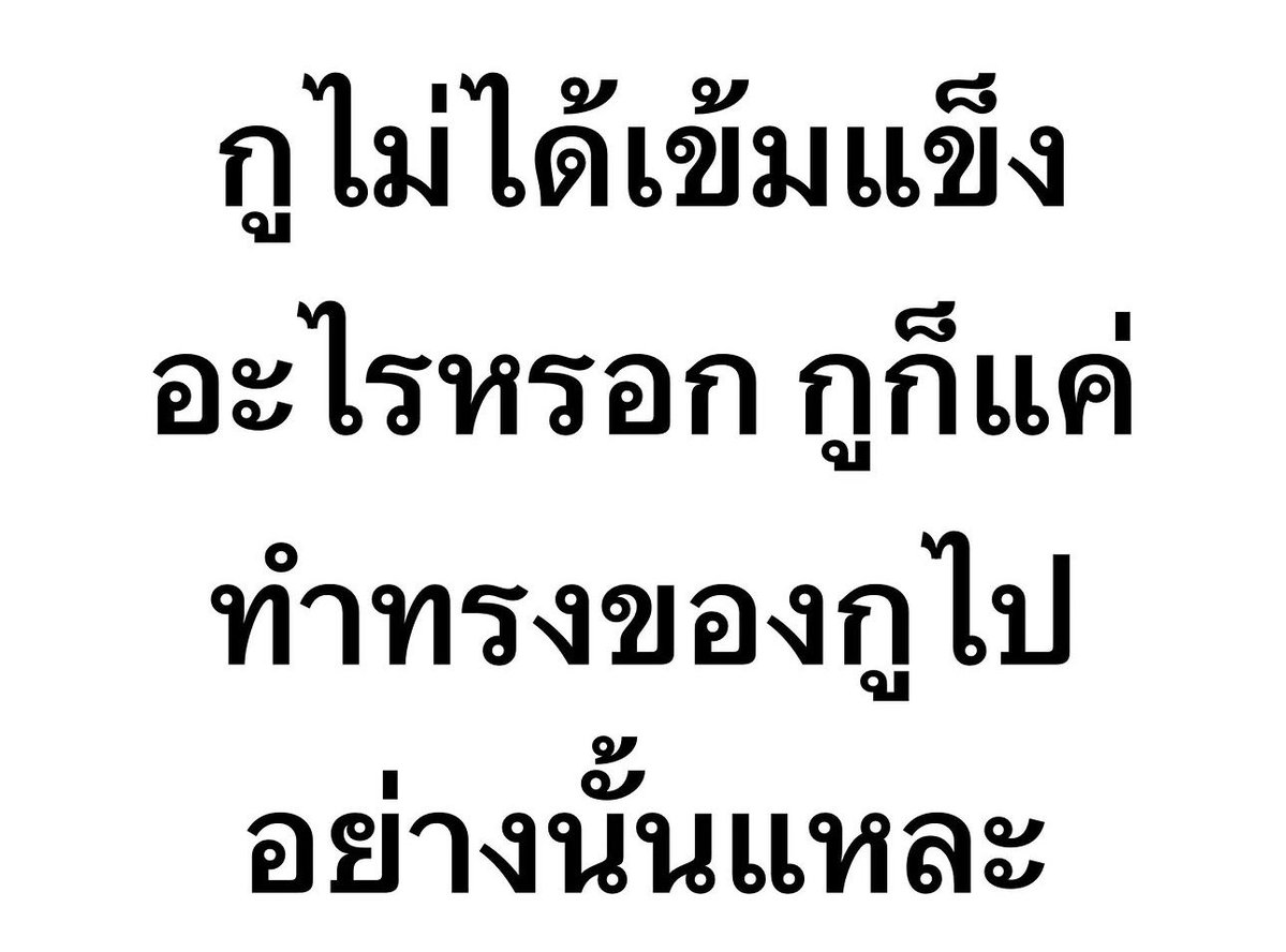 pleple4488's tweet photo. ไม่ได้เข็มแข็งหรอก แค่ทำทรงไปอย่างงั้น 
ทำเป็นแข็งแกร่ง https://t.co/l6PcdxHFIl