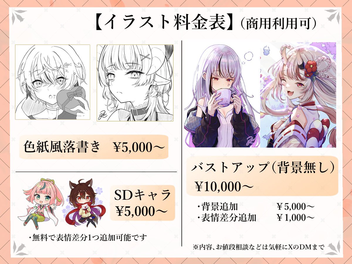 Rgrey00's tweet photo. 【お仕事募集】
 個人様企業様問わず募集しております。
・歌ってみた用イラスト 
・周年記念用イラスト 
・live2D用立ち絵（パーツ分け）
・カードイラスト
・アイコン
等々用途に合わせて広く受け付けております。
ご相談は気軽にDMへお願いします。
周りの方にお勧めも大歓迎です！
#イラスト依頼 https://t.co/mX161lifvO