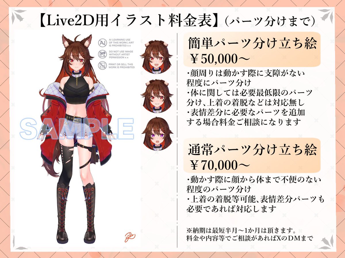 Rgrey00's tweet photo. 【お仕事募集】
 個人様企業様問わず募集しております。
・歌ってみた用イラスト 
・周年記念用イラスト 
・live2D用立ち絵（パーツ分け）
・カードイラスト
・アイコン
等々用途に合わせて広く受け付けております。
ご相談は気軽にDMへお願いします。
周りの方にお勧めも大歓迎です！
#イラスト依頼 https://t.co/mX161lifvO