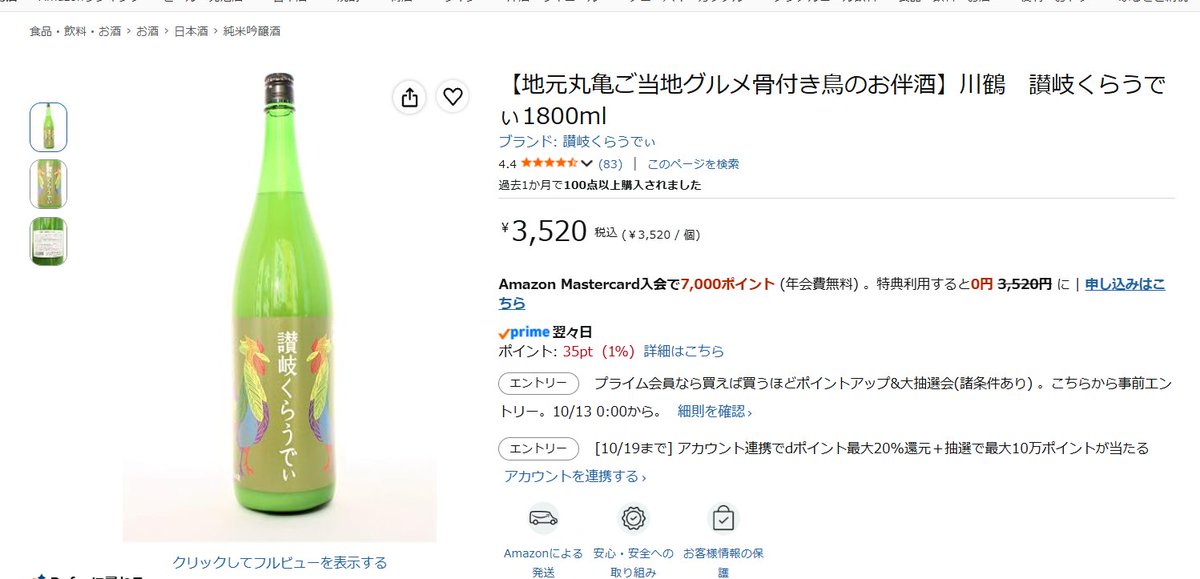 DarumaSiro's tweet photo. 前にもおすすめした気がするけど置いとく
一枚目のは「子供のころにイメージしてたワイン」って感じで甘めのブドウリキュール！飲みやすくて良い！
二枚目は「大人のカルピスみたいな日本酒」って感じかなこれも飲みやすくておすすめ！
#でるとーく
https://t.co/5AjFdeR02n

https://t.co/dyfI7Hlrec https://t.co/4MRuvJyO19