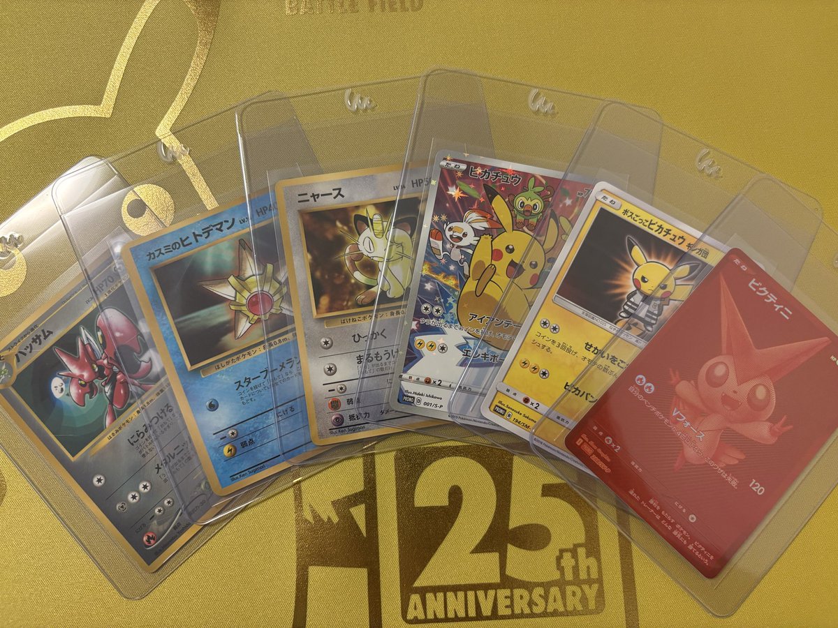 Ramu_417's tweet photo. 本日の仕入れ

ビクティニ何枚目だろってくらい拾えてる気がする。有難いね
そして、この中での優勝はニャースだと思ってる。 https://t.co/pXfaAMkJG8