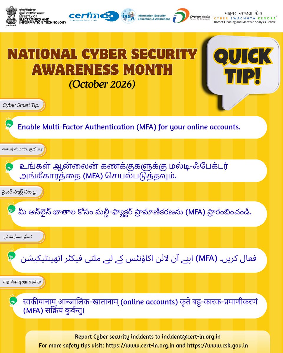 IndianCERT's tweet photo. CERT-In is observing October 2026 as National Cyber Security Awareness Month with the theme “Build a culture of cyber hygiene".  
@GoI_MeitY @_DigitalIndia @InfoSecAwa  @SSOIndia
@mygovindia
@cdacindia
 #IndianCERT #CyberSwachhtaKendra #NCSAM2026 #cyberhygieneourculture https://t.co/FCAD83iOpf