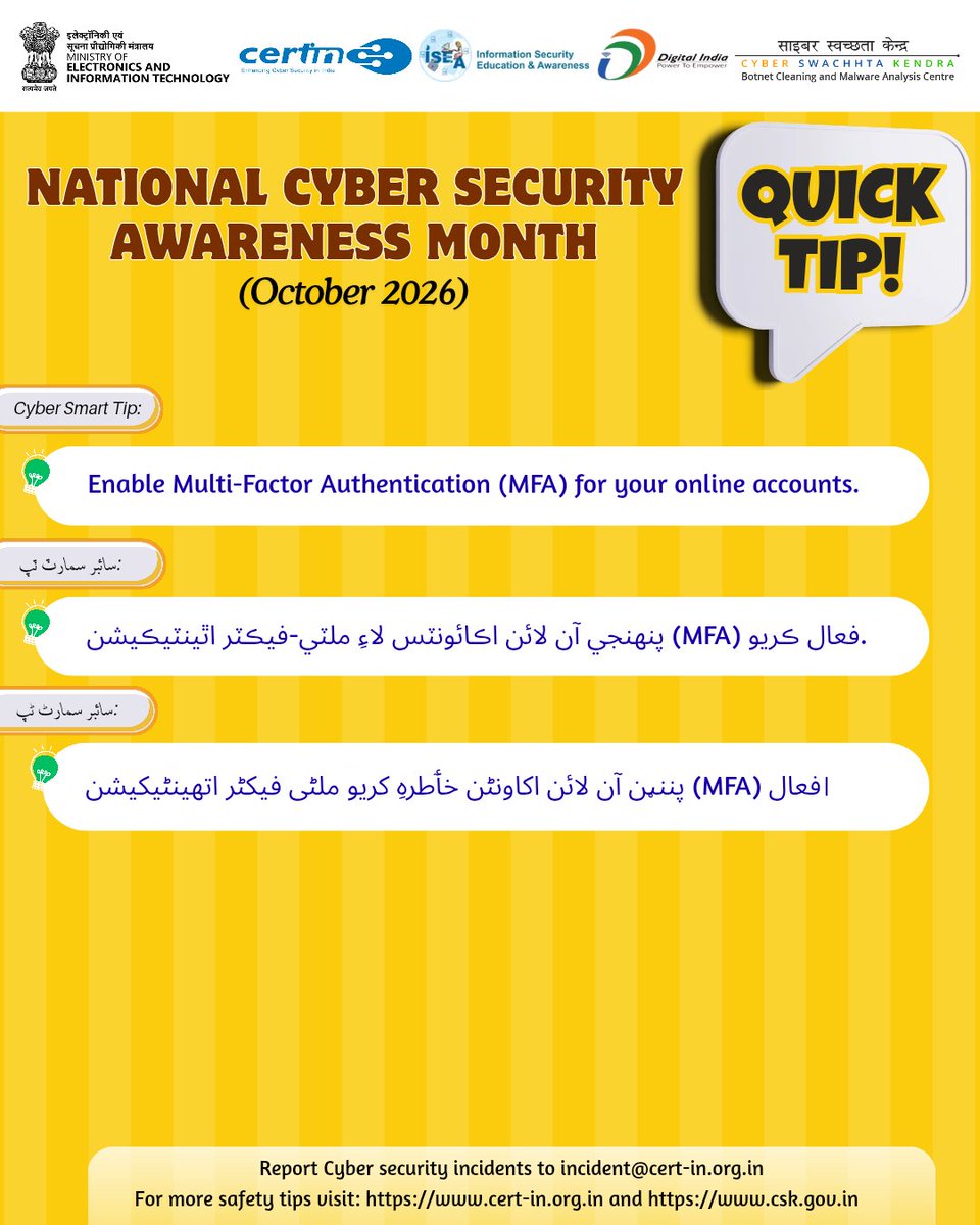 IndianCERT's tweet photo. CERT-In is observing October 2026 as National Cyber Security Awareness Month with the theme “Build a culture of cyber hygiene".  
@GoI_MeitY @_DigitalIndia @InfoSecAwa  @SSOIndia
@mygovindia
@cdacindia
 #IndianCERT #CyberSwachhtaKendra #NCSAM2026 #cyberhygieneourculture https://t.co/FCAD83iOpf