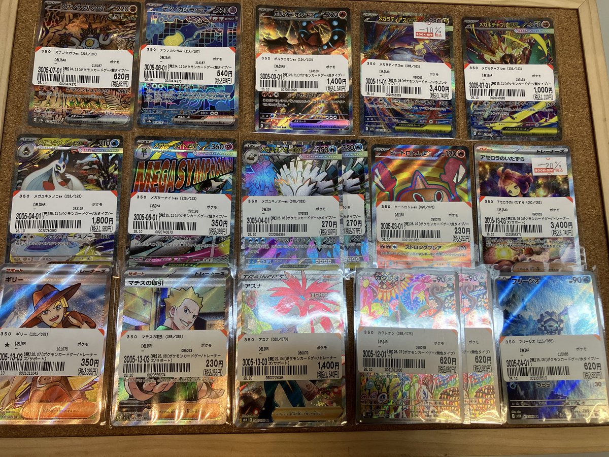 bookoff10724's tweet photo. トレカコーナーよりお知らせです📣

ポケモンカードより
こちらのカード買取させていただきました！
他にもたくさんのカードがございます！
ぜひご来店ください！
#ブックオフ
#ポケモンカード https://t.co/ClsVrAs2nI