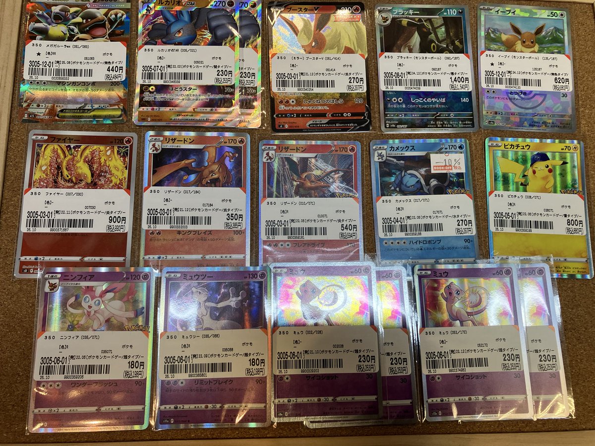 bookoff10724's tweet photo. トレカコーナーよりお知らせです📣

ポケモンカードより
こちらのカード買取させていただきました！
他にもたくさんのカードがございます！
ぜひご来店ください！
#ブックオフ
#ポケモンカード https://t.co/ClsVrAs2nI