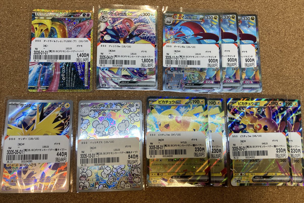 bookoff10724's tweet photo. トレカコーナーよりお知らせです📣

ポケモンカードより
こちらのカード買取させていただきました！
他にもたくさんのカードがございます！
ぜひご来店ください！
#ブックオフ
#ポケモンカード https://t.co/ClsVrAs2nI