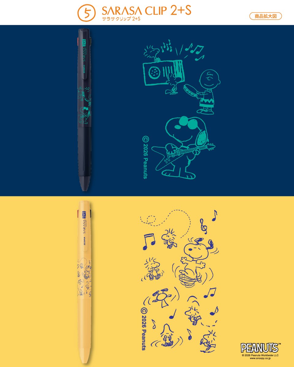 suraripen's tweet photo. 10/13に数量限定発売のジェルボールペン サラサシリーズ スヌーピーのデザイン特長をご紹介💡

欲しい！と思った番号を #ゼブラのこれ欲しい をつけて引用ポストで教えてね💛

1️⃣サラサクリップ
2️⃣サラサナノ
3️⃣サラサグランド
4️⃣サラサクリップ3C
5️⃣サラサクリップ2+S
 #peanuts #snoopy https://t.co/MRqofAbBJu