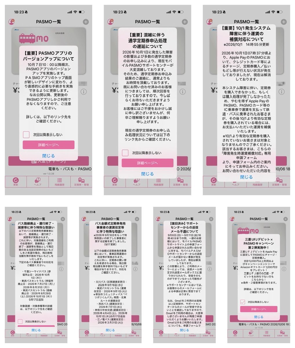 zaru's tweet photo. PASMOアプリを起動した時に連続で出る確認モーダルの仕様やめてほしい。アプリ起動するときってチャージしたい時で、急いでいることが多い。とても使いにくい。 https://t.co/3kt4EYtoVU