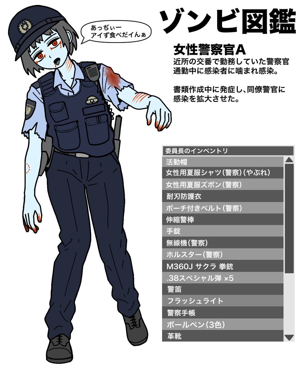 jpg2t785's tweet photo. ゾンビ図鑑 https://t.co/R9P7M8JUUl