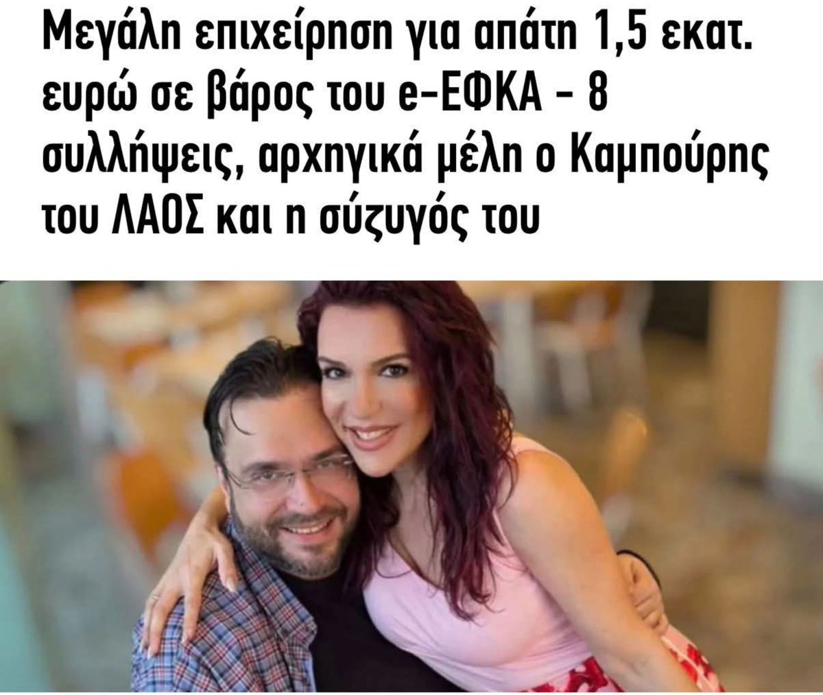 avyssalea's tweet photo. Πιο πολύ απ' όλα με σοκάρει που έχει σύζυγο ο Φίλιππος Καμπούρης https://t.co/UlaiC5Aky9