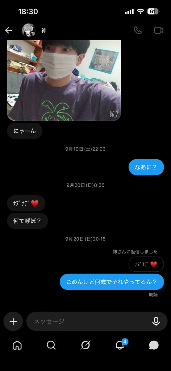 syf___zzzz's tweet photo. 年齢聞いたのに既読無視されて鬱
気になったのに https://t.co/YWsjSL93Os
