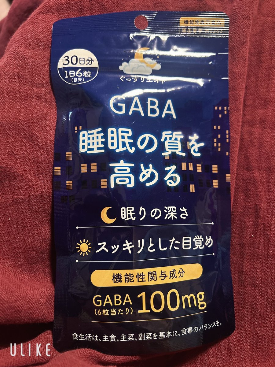 chapi_chan1031's tweet photo. 全然眠れないから、藁にもすがる思いで買ってみた。 https://t.co/xqXi68lm8k
