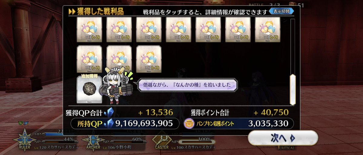 marobisuke's tweet photo. 最後に40000pt超えとか酷すぎる(´；ω；｀)ｳｯ…
とりあえずポイントは終わり！ https://t.co/gcx5FJef9e