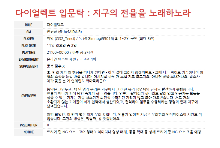 theMiDAiR's tweet photo. RT💕) 다이얼렉트 입문탁 구인합니다!

1인에서 최대 3인까지. 1월 일요일 중 날짜는 조율 예정이며, 21시~00시까지 총 2일 소요 예상됩니다.

자세한 구인 사항과 개요는 이미지 확인 부탁드리며, 성향표와 함께 멘션 부탁드립니다.

감사합니다!

@S2_Tenci @GimnogI95016 https://t.co/3QBMV7LBOB