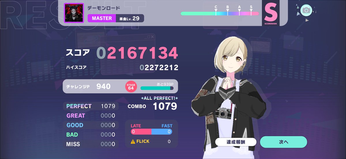 hyper_soar's tweet photo. ビビバス新曲最高🫰  #プロセカ https://t.co/2CJWAl82YJ