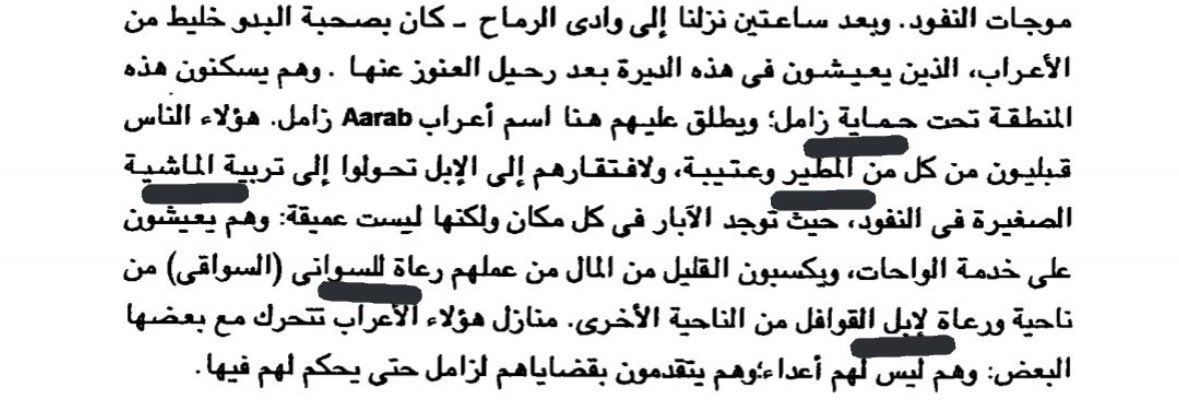 Rehyan7999's tweet photo. @A7nmSnb البدو يدفعون الزكاة للحضر بل ان معركة المليداء حصلت بسبب ان ابن رشيد اخلف وعده بمنح زكاة البدو لامراء القصيم، ازكيك وتحميني؟ ماتصير وانا اخوك ولا تظلم نفسك وغيرك اكثر من كذا لان فيه تاريخ لو طلعناه بنوجعك ونوجع غيرك ومانبي نزعل ربعك بسبب سفاهتك https://t.co/oKySN77k37
