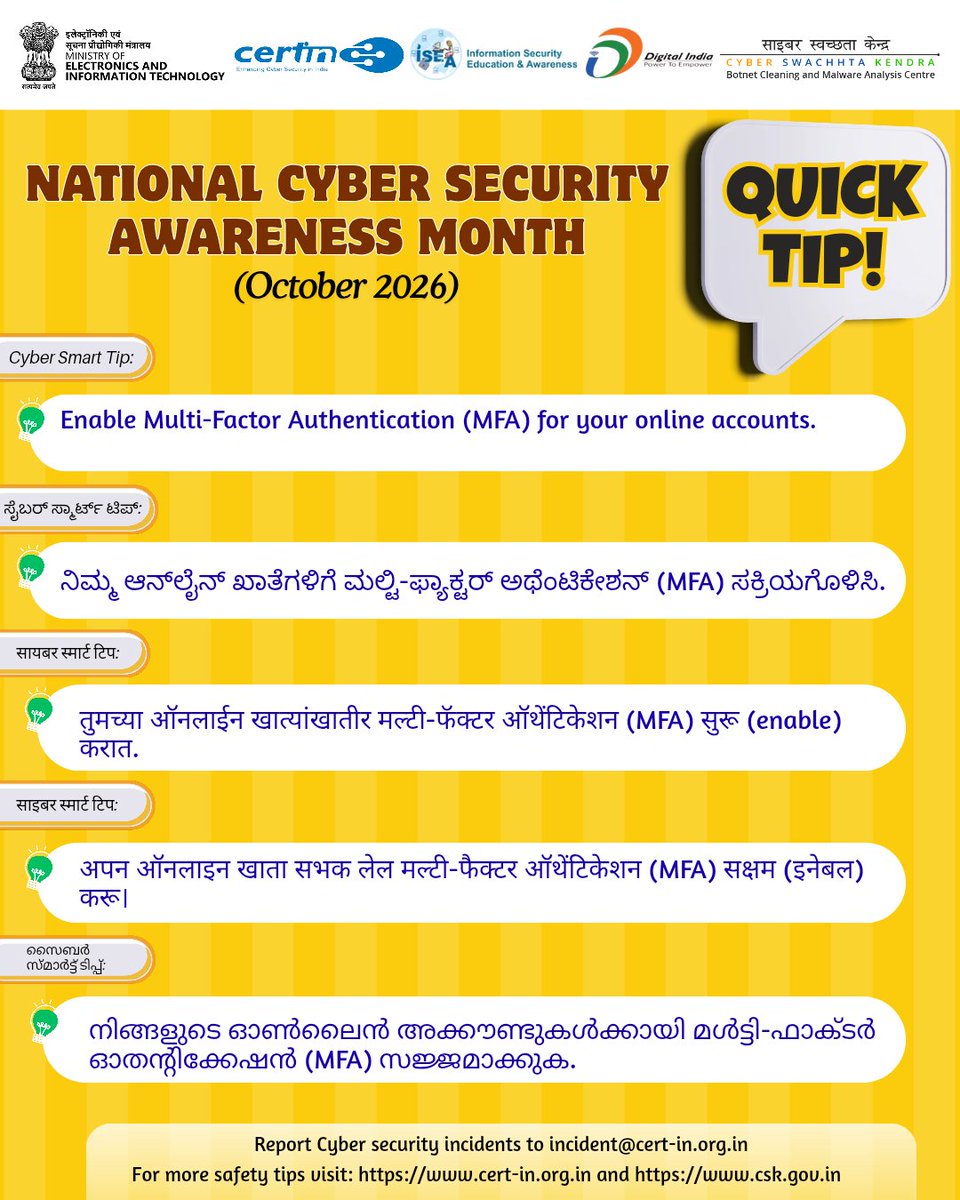 IndianCERT's tweet photo. CERT-In is observing October 2026 as National Cyber Security Awareness Month with the theme “Build a culture of cyber hygiene".  
@GoI_MeitY @_DigitalIndia @InfoSecAwa  @SSOIndia
@mygovindia
@cdacindia
 #IndianCERT #CyberSwachhtaKendra #NCSAM2026 #cyberhygieneourculture https://t.co/T7kTk6BpAf