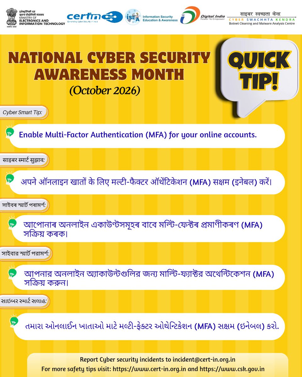 IndianCERT's tweet photo. CERT-In is observing October 2026 as National Cyber Security Awareness Month with the theme “Build a culture of cyber hygiene".  
@GoI_MeitY @_DigitalIndia @InfoSecAwa  @SSOIndia
@mygovindia
@cdacindia
 #IndianCERT #CyberSwachhtaKendra #NCSAM2026 #cyberhygieneourculture https://t.co/T7kTk6BpAf