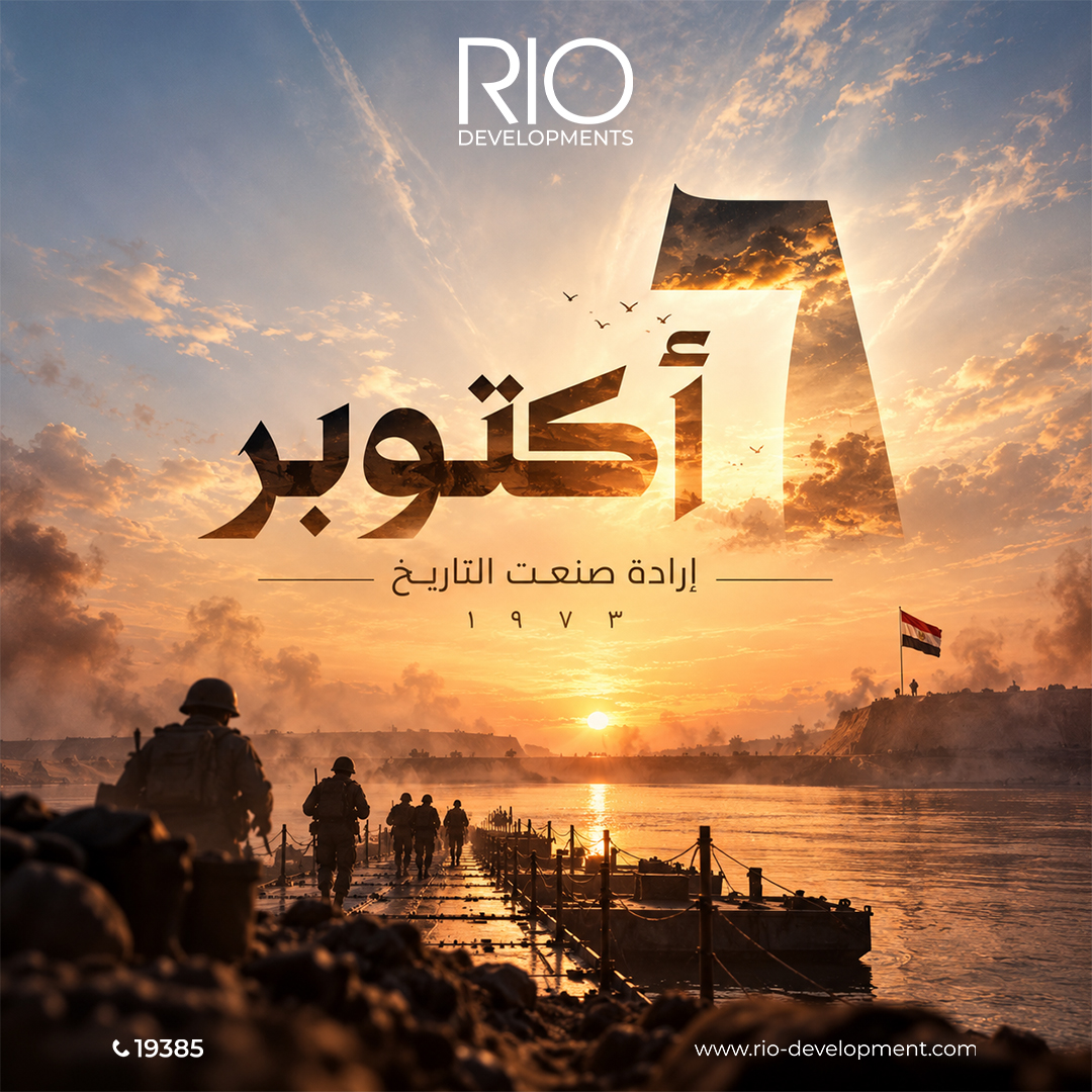 riodevlopments's tweet photo. 🇪🇬 في ذكرى نصر أكتوبر المجيد، كل سنة ومصر وشعبها بخير وأمان
شركة ريو للتطوير العقاري تهنئكم بذكرى نصر أكتوبر العظيم، وتفتخر بكل بطل ضحّى من أجل وطنه.
تحيا مصر دائمًا 🇪🇬
#ريو_للتطوير_العقاري #نصر_اكتوبر #6اكتوبر https://t.co/RhoLpcaPUk