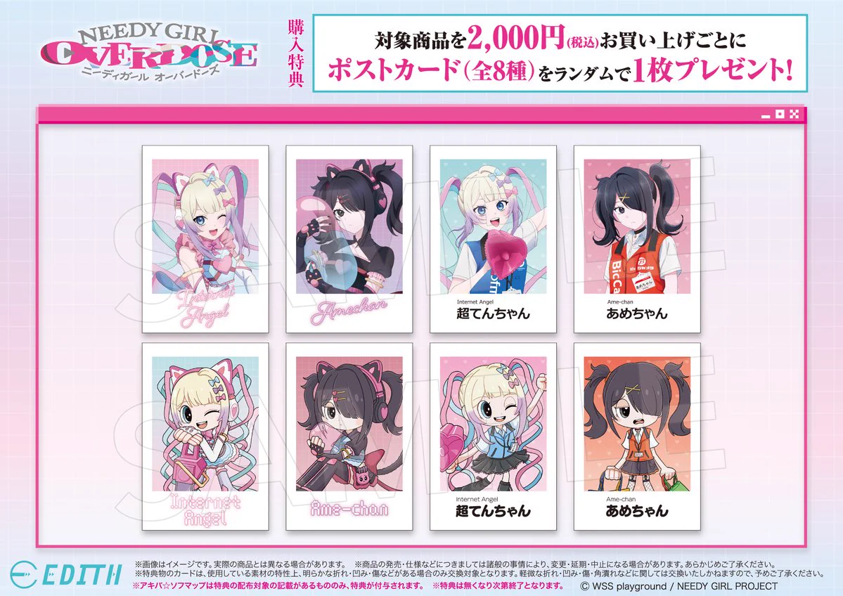 アニメガ×ソフマップ】公式＠中の人 on X: 